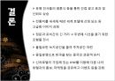 서울 신라호텔.ppt 15페이지