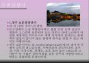 경주 힐튼호텔.ppt - 개요, 연혁, 위치, 주변관광지, 경영이념, 경쟁호텔과 차이점, 객실소개, 부대시설, 판매 상품, SWOT 분석, 느낀점 10페이지