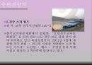 경주 힐튼호텔.ppt - 개요, 연혁, 위치, 주변관광지, 경영이념, 경쟁호텔과 차이점, 객실소개, 부대시설, 판매 상품, SWOT 분석, 느낀점 11페이지