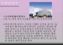 경주 힐튼호텔.ppt - 개요, 연혁, 위치, 주변관광지, 경영이념, 경쟁호텔과 차이점, 객실소개, 부대시설, 판매 상품, SWOT 분석, 느낀점 12페이지