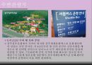 경주 힐튼호텔.ppt - 개요, 연혁, 위치, 주변관광지, 경영이념, 경쟁호텔과 차이점, 객실소개, 부대시설, 판매 상품, SWOT 분석, 느낀점 14페이지