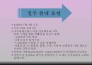 경주 힐튼호텔.ppt - 개요, 연혁, 위치, 주변관광지, 경영이념, 경쟁호텔과 차이점, 객실소개, 부대시설, 판매 상품, SWOT 분석, 느낀점 18페이지