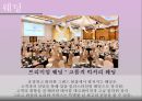 경주 힐튼호텔.ppt - 개요, 연혁, 위치, 주변관광지, 경영이념, 경쟁호텔과 차이점, 객실소개, 부대시설, 판매 상품, SWOT 분석, 느낀점 36페이지