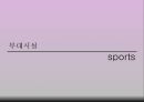 경주 힐튼호텔.ppt - 개요, 연혁, 위치, 주변관광지, 경영이념, 경쟁호텔과 차이점, 객실소개, 부대시설, 판매 상품, SWOT 분석, 느낀점 39페이지