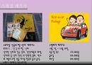 경주 힐튼호텔.ppt - 개요, 연혁, 위치, 주변관광지, 경영이념, 경쟁호텔과 차이점, 객실소개, 부대시설, 판매 상품, SWOT 분석, 느낀점 44페이지