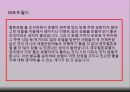 경주 힐튼호텔.ppt - 개요, 연혁, 위치, 주변관광지, 경영이념, 경쟁호텔과 차이점, 객실소개, 부대시설, 판매 상품, SWOT 분석, 느낀점 56페이지