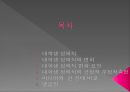한국 대학생의 성의식.ppt 3페이지