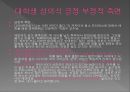 한국 대학생의 성의식.ppt 24페이지