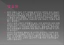 한국 대학생의 성의식.ppt 34페이지