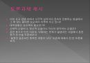한국 대학생의 성의식.ppt 35페이지