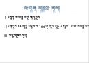 리츠 칼튼 호텔 (서울) The Ritz-Carlton hotel.ppt 17페이지