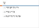 리츠 칼튼 호텔 (서울) The Ritz-Carlton hotel.ppt 23페이지
