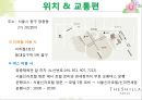 신라호텔(SHILLA HOTEL).ppt 8페이지