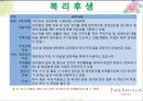 신라호텔(SHILLA HOTEL).ppt 16페이지