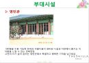 신라호텔(SHILLA HOTEL).ppt 43페이지