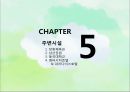 신라호텔(SHILLA HOTEL).ppt 44페이지