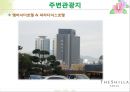 신라호텔(SHILLA HOTEL).ppt 48페이지