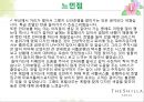 신라호텔(SHILLA HOTEL).ppt 56페이지