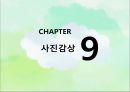 신라호텔(SHILLA HOTEL).ppt 57페이지