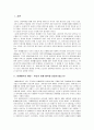 [무역학개론] 바젤협약의 역사와 역할 및 내용을 살펴보고, 바젤협약의 핵심쟁점과 문제점을 통해 현재 우리나라의 대응책 마련에 대해 알아보자 2페이지