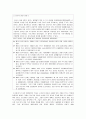 [무역학개론] 바젤협약의 역사와 역할 및 내용을 살펴보고, 바젤협약의 핵심쟁점과 문제점을 통해 현재 우리나라의 대응책 마련에 대해 알아보자 4페이지