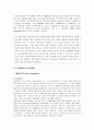[무역학개론] 바젤협약의 역사와 역할 및 내용을 살펴보고, 바젤협약의 핵심쟁점과 문제점을 통해 현재 우리나라의 대응책 마련에 대해 알아보자 6페이지