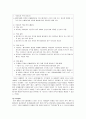 [무역학개론] 바젤협약의 역사와 역할 및 내용을 살펴보고, 바젤협약의 핵심쟁점과 문제점을 통해 현재 우리나라의 대응책 마련에 대해 알아보자 9페이지