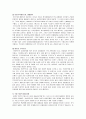 [무역학개론] 바젤협약의 역사와 역할 및 내용을 살펴보고, 바젤협약의 핵심쟁점과 문제점을 통해 현재 우리나라의 대응책 마련에 대해 알아보자 12페이지
