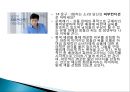 보드리야르 광고특성을 통한 광고 분석 -태평양, 아이오페(IOPE)의 맨 바이오 에센스 광고.ppt 4페이지