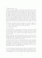 [결혼과 부모역할] 다문화가정의 문제점과 개선방향 6페이지