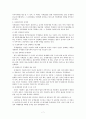 [결혼과 부모역할] 다문화가정의 문제점과 개선방향 7페이지
