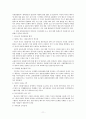[결혼과 부모역할] 다문화가정의 문제점과 개선방향 11페이지