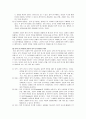 질적연구방법론과 영가설(귀무가설) - 질적 연구의 개념, 연구방법의 문제점 4페이지