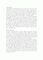 질적연구방법론과 영가설(귀무가설) - 질적 연구의 개념, 연구방법의 문제점 6페이지