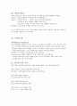 조징행동론 중간고사 족보 9페이지