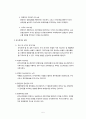 회계윤리 5페이지