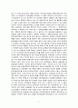 회계윤리 7페이지