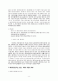 회계윤리 9페이지