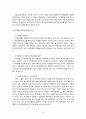 회계윤리 10페이지