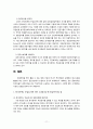 회계윤리 11페이지