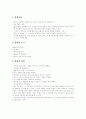 벤처기업 창업 분석 3페이지