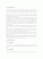 벤처기업 창업 분석 4페이지