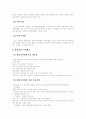 벤처기업 창업 분석 5페이지