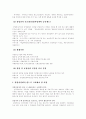 벤처기업 창업 분석 6페이지