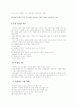 벤처기업 창업 분석 7페이지