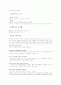 벤처기업 창업 분석 8페이지