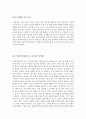 인터넷 창업 5페이지