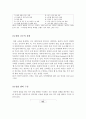 인터넷 창업 9페이지
