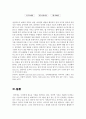 인터넷 창업 10페이지