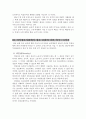 지식정보사회와 윤리 3페이지
